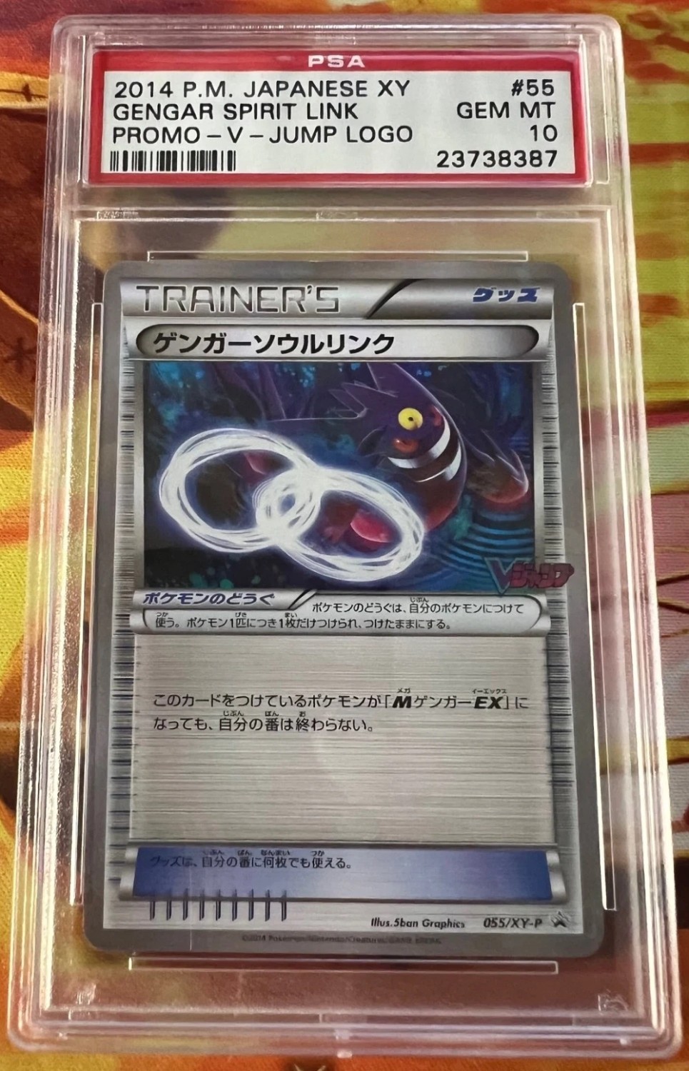 Gengar Spirit Link