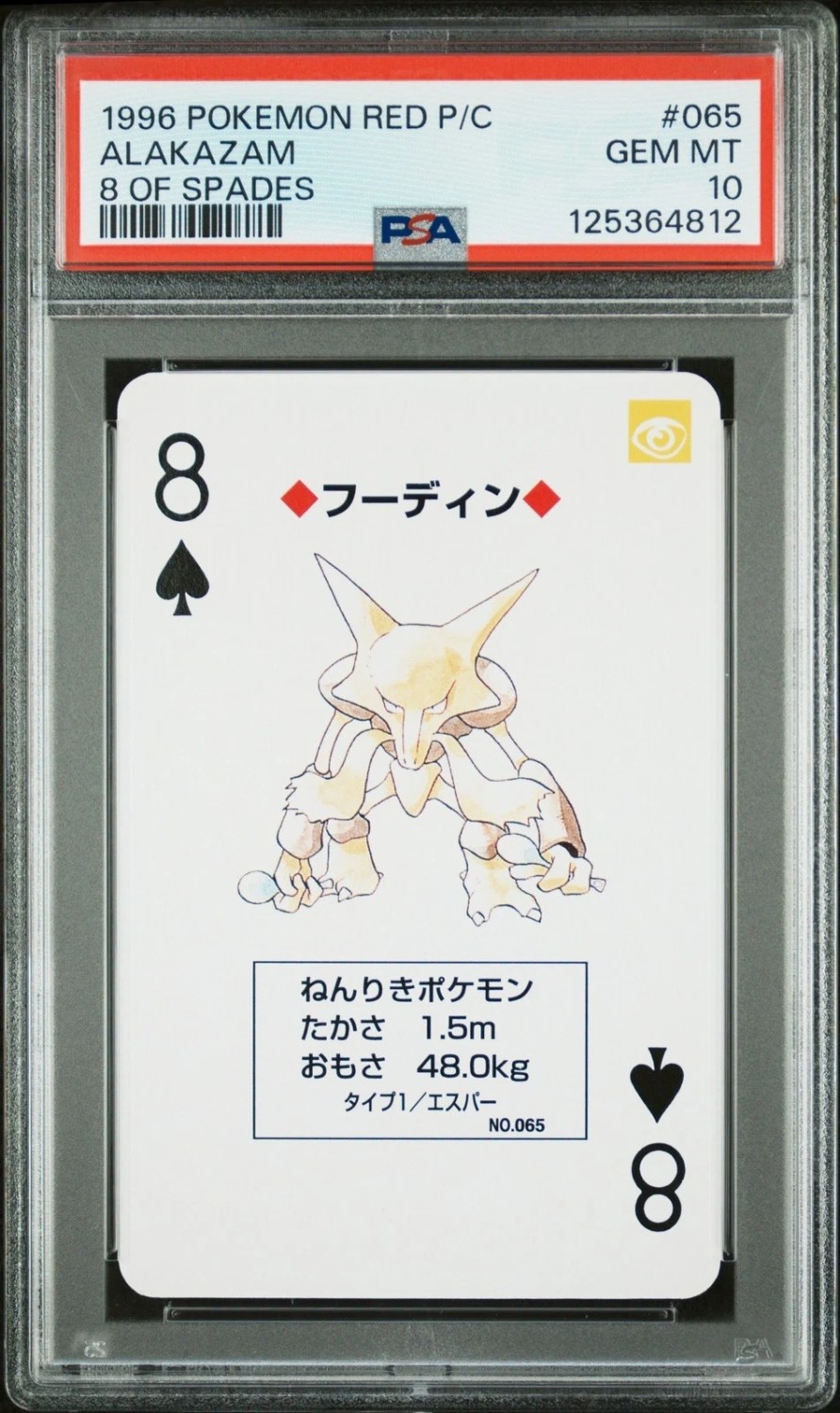 Alakazam