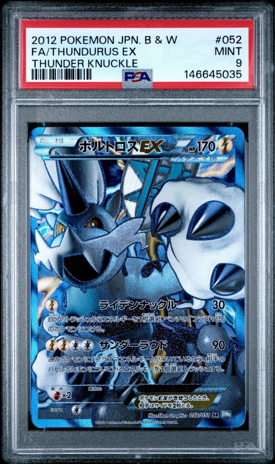 Thundurus EX