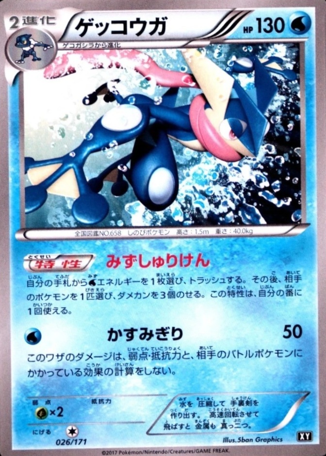 Non Holo