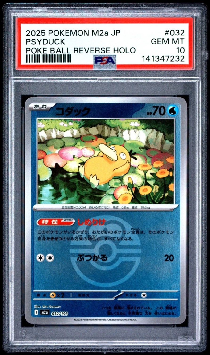 Psyduck