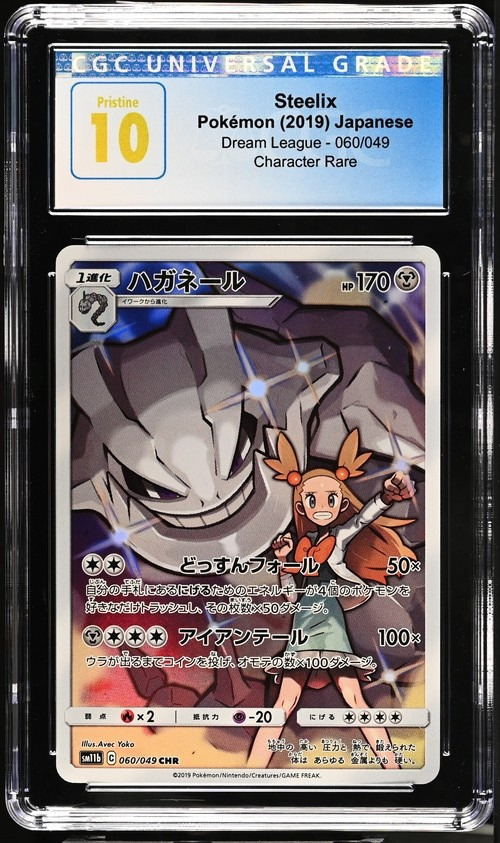 Steelix