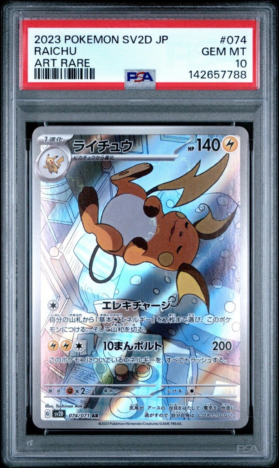 Raichu