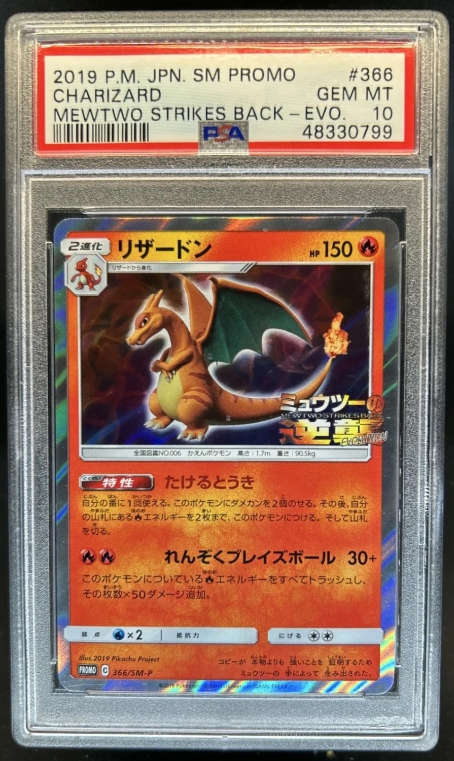 Charizard