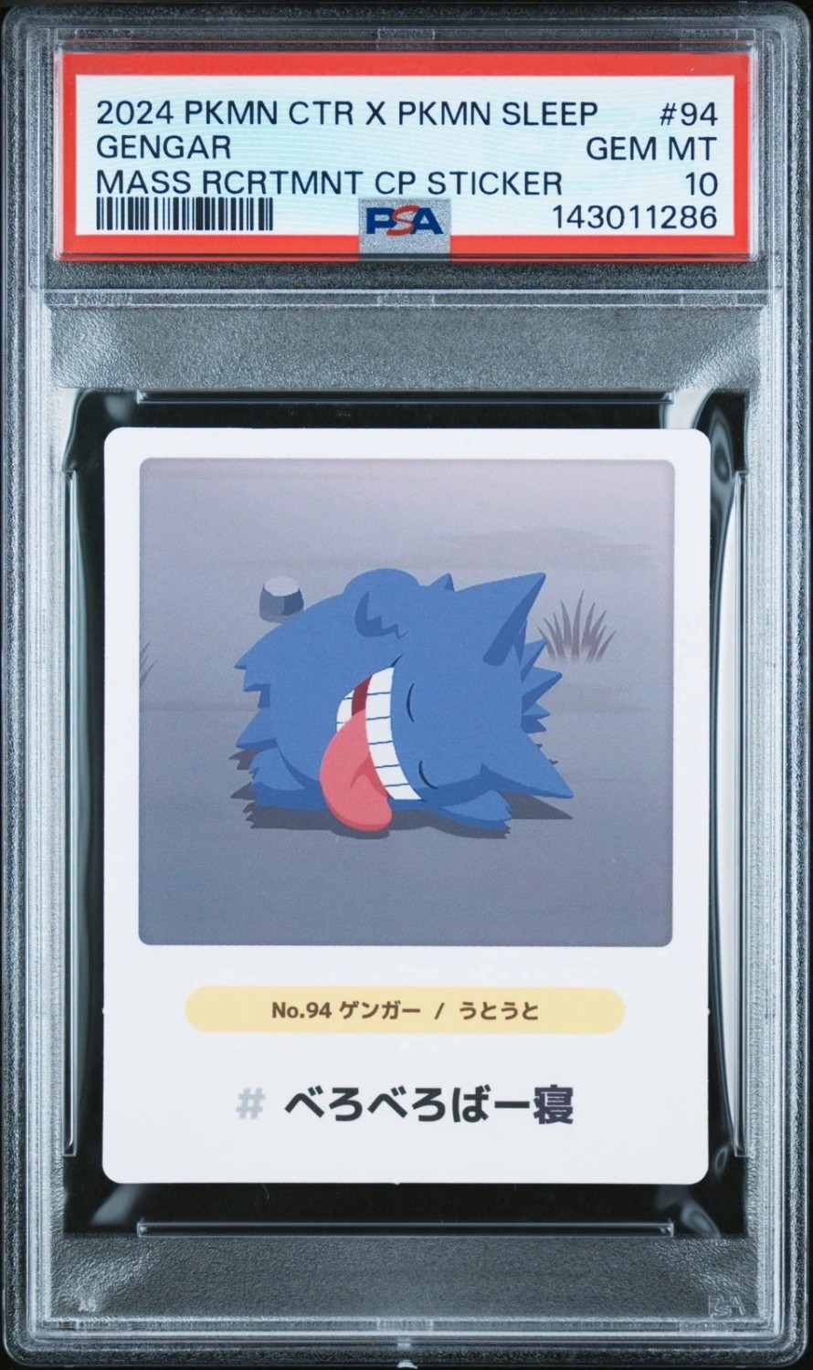 Gengar