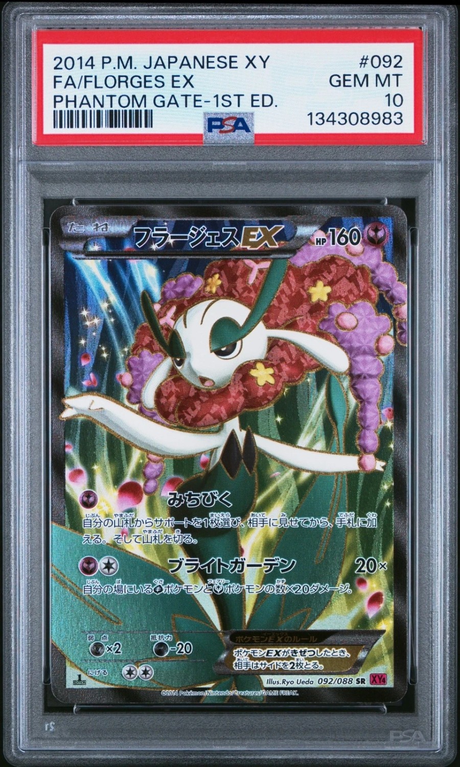 Florges EX