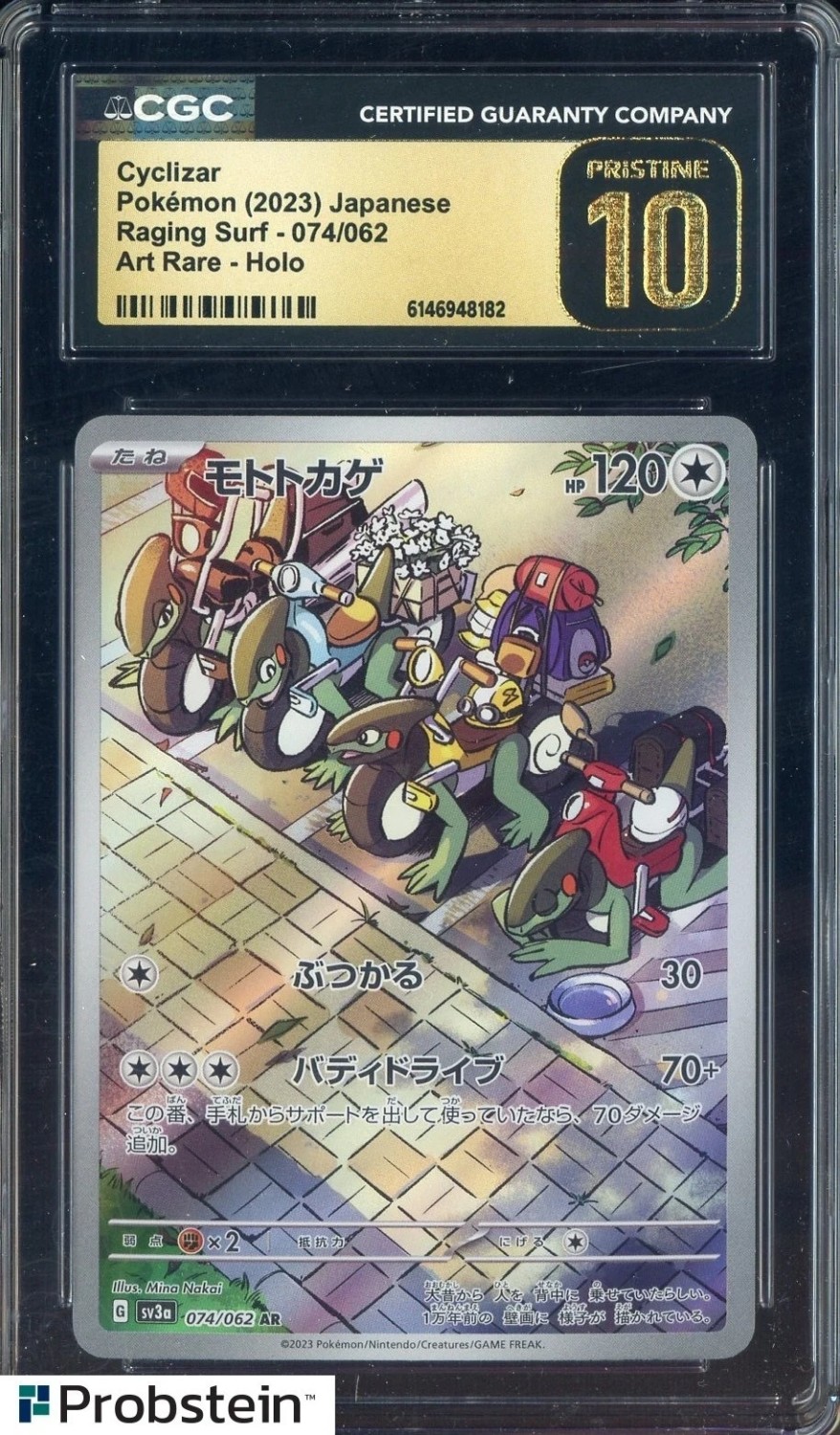 Cyclizar