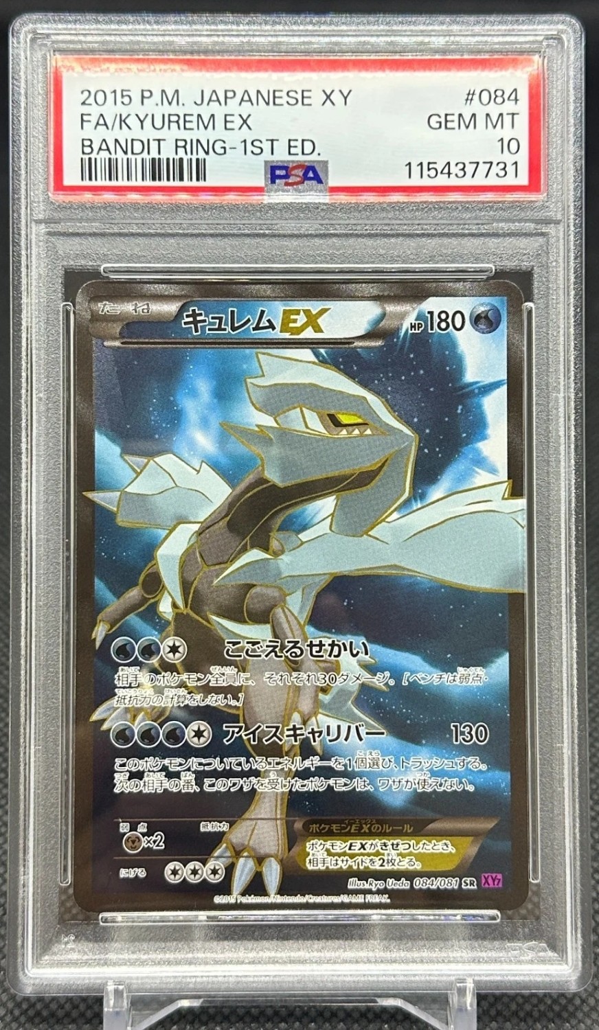 Kyurem EX