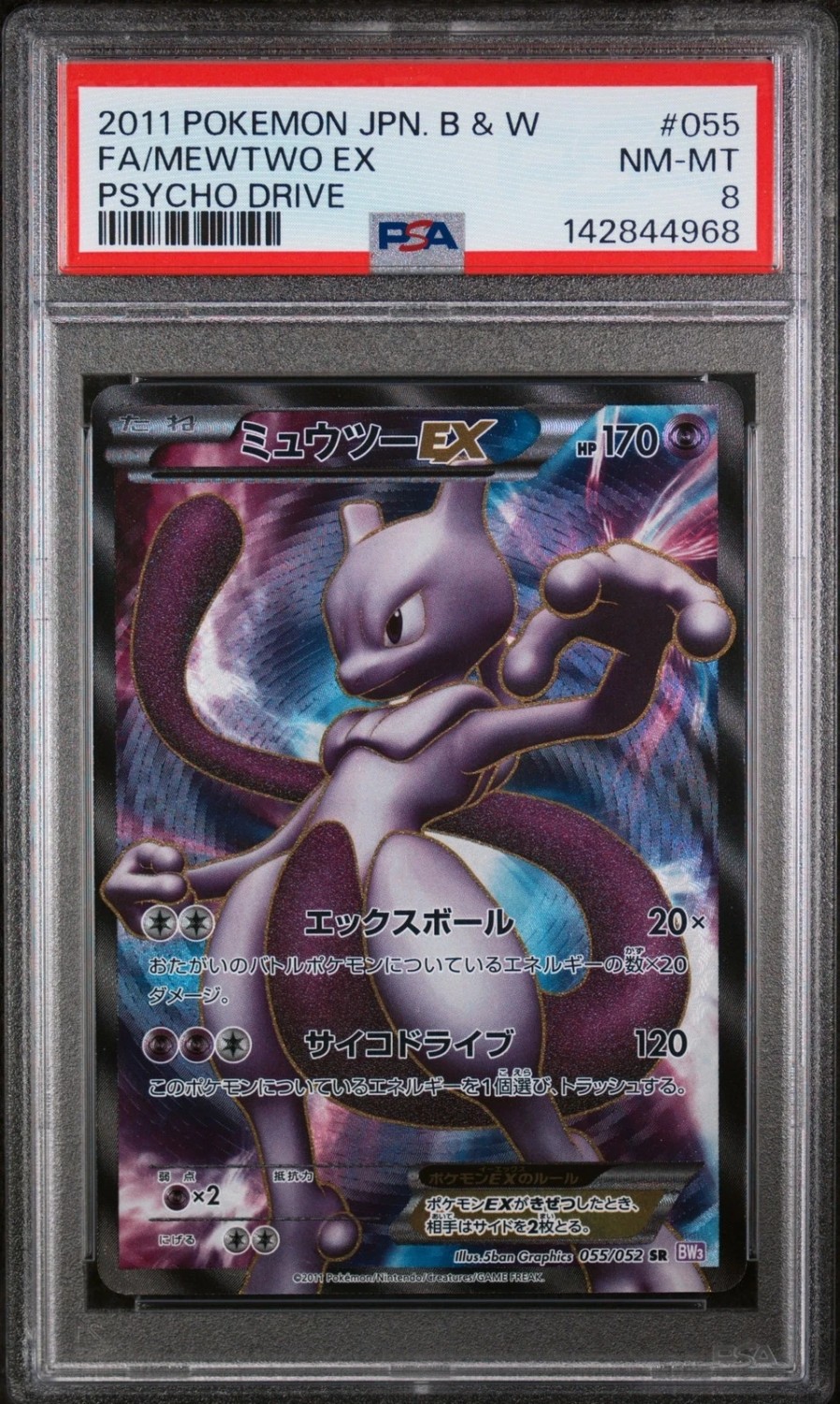 Mewtwo EX