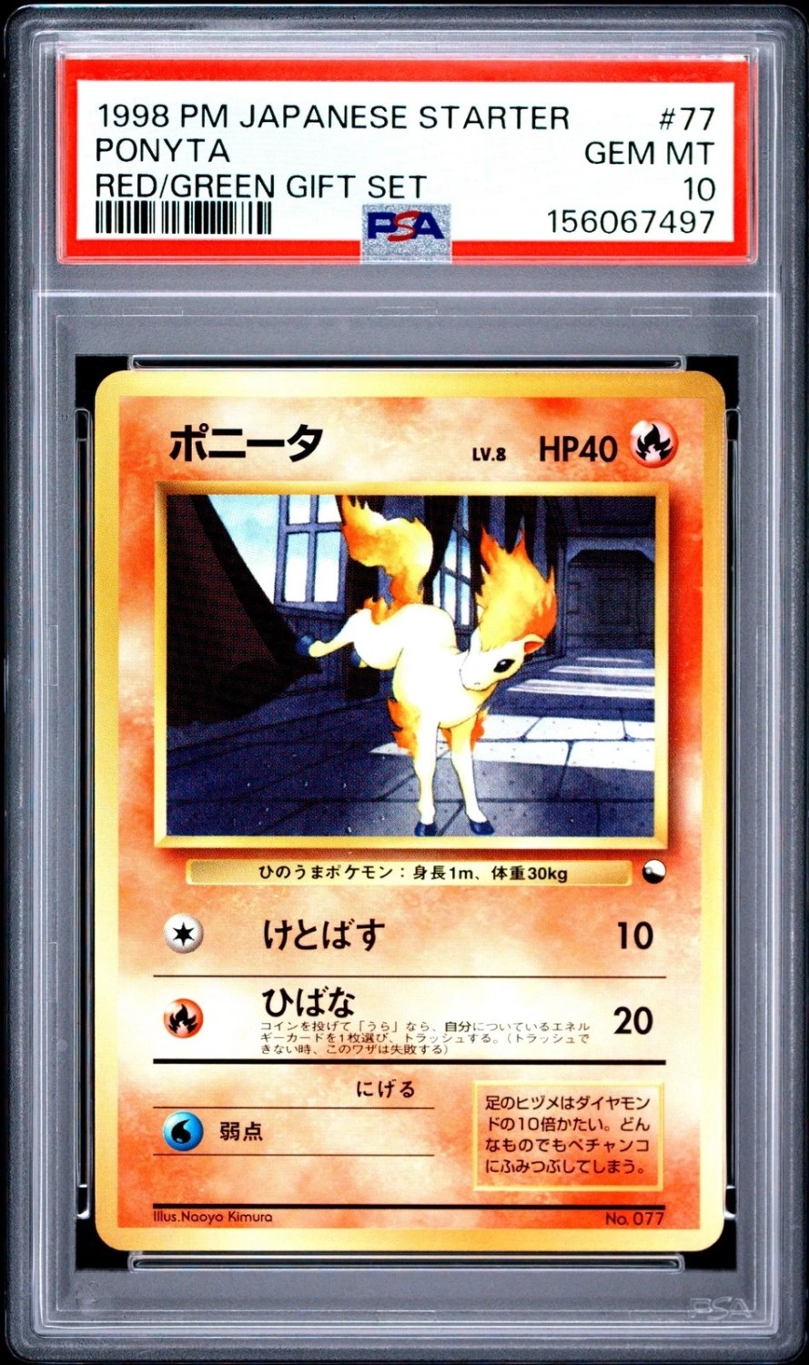 Ponyta