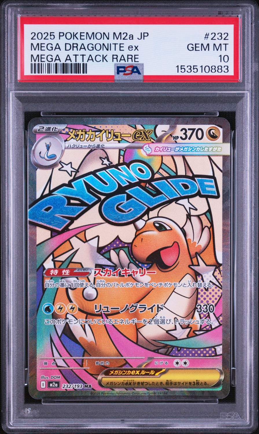 MEGA DRAGONITE ex