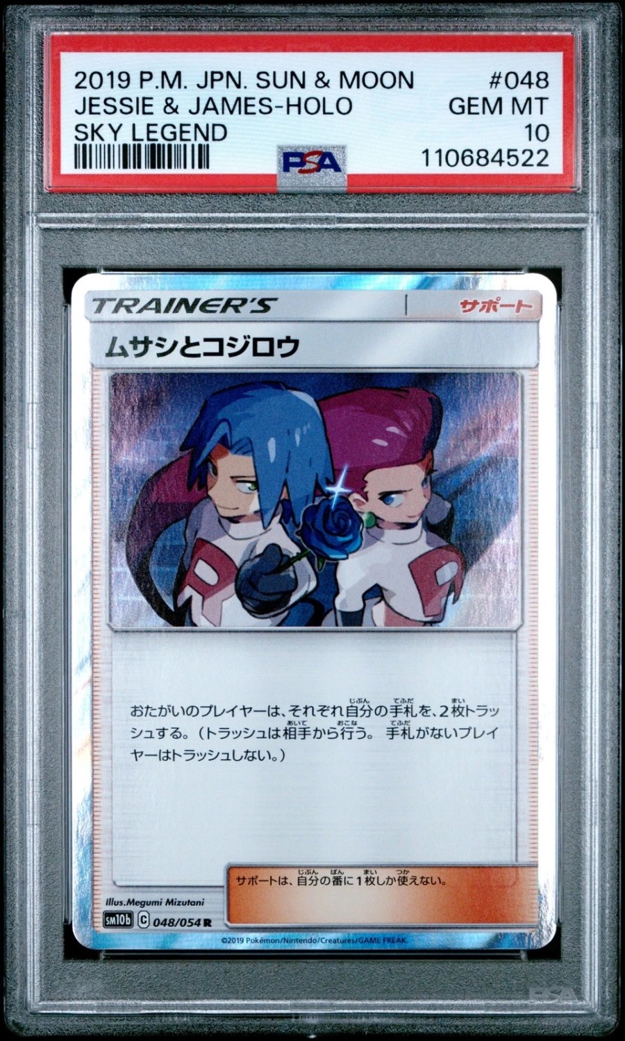 Jessie & James