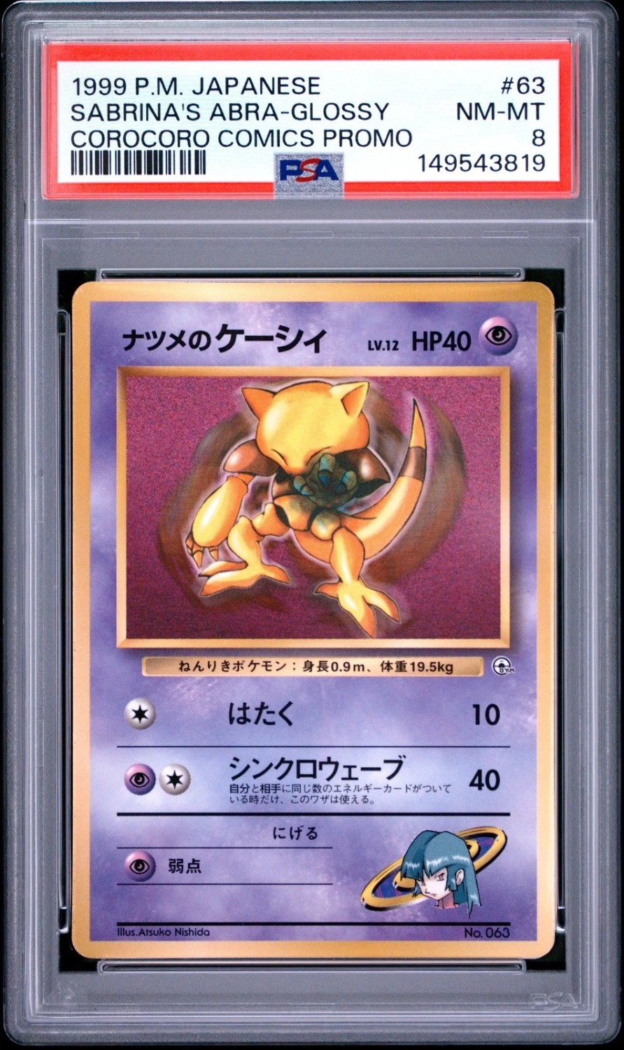 Sabrina's Abra