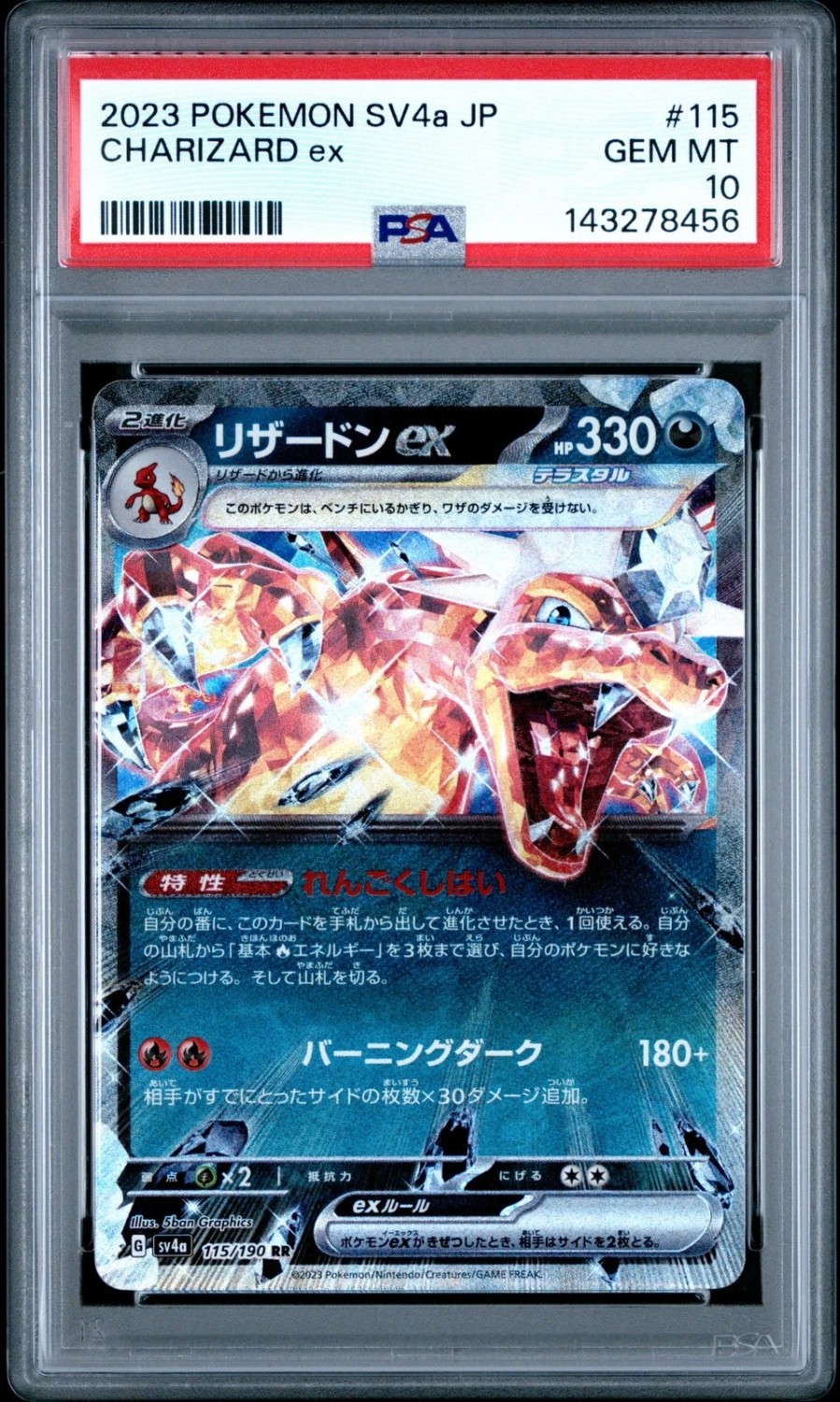 Charizard ex