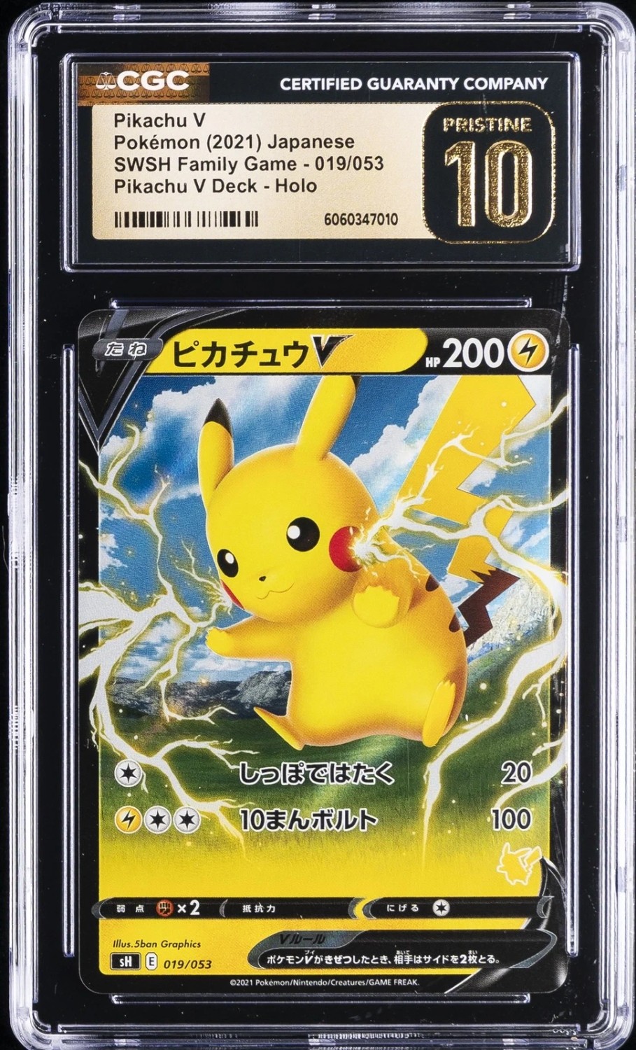 PIKACHU V