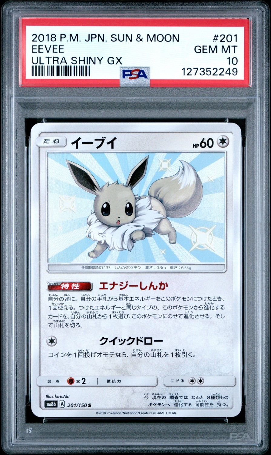 Eevee