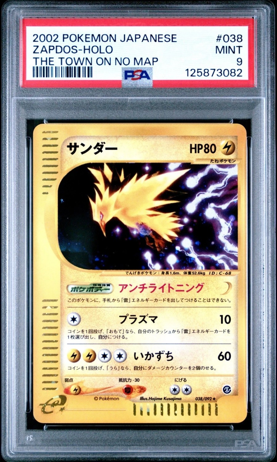 Zapdos