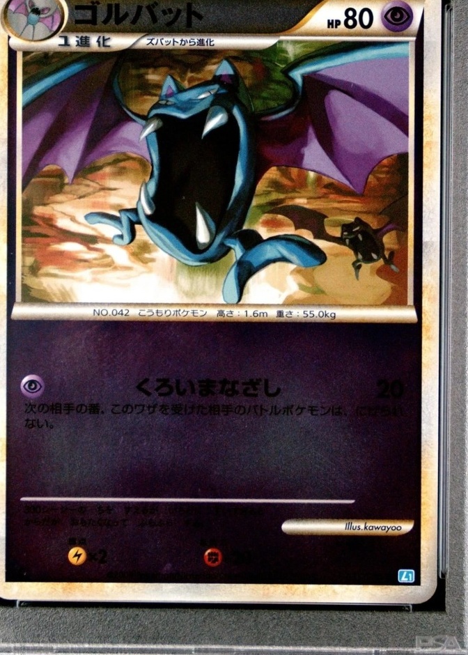 Reverse Holo · 1st Edition