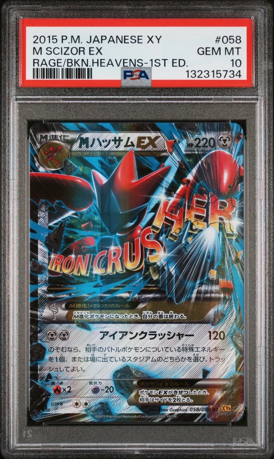 M Scizor EX