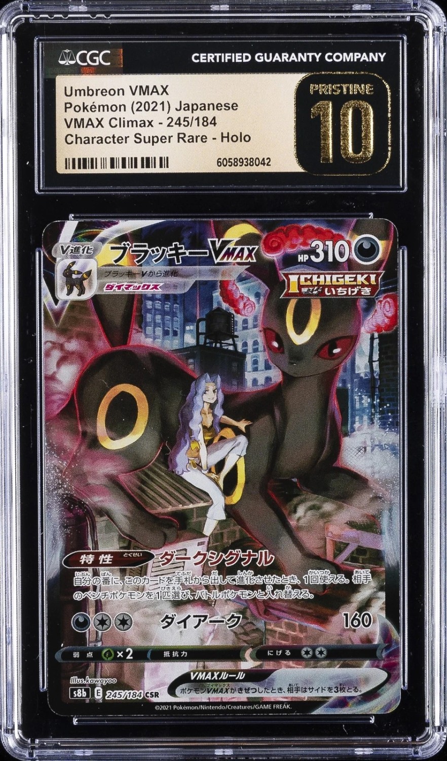 FA/UMBREON VMAX