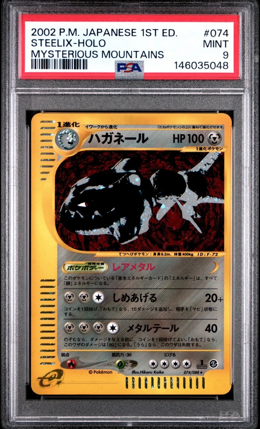 Steelix