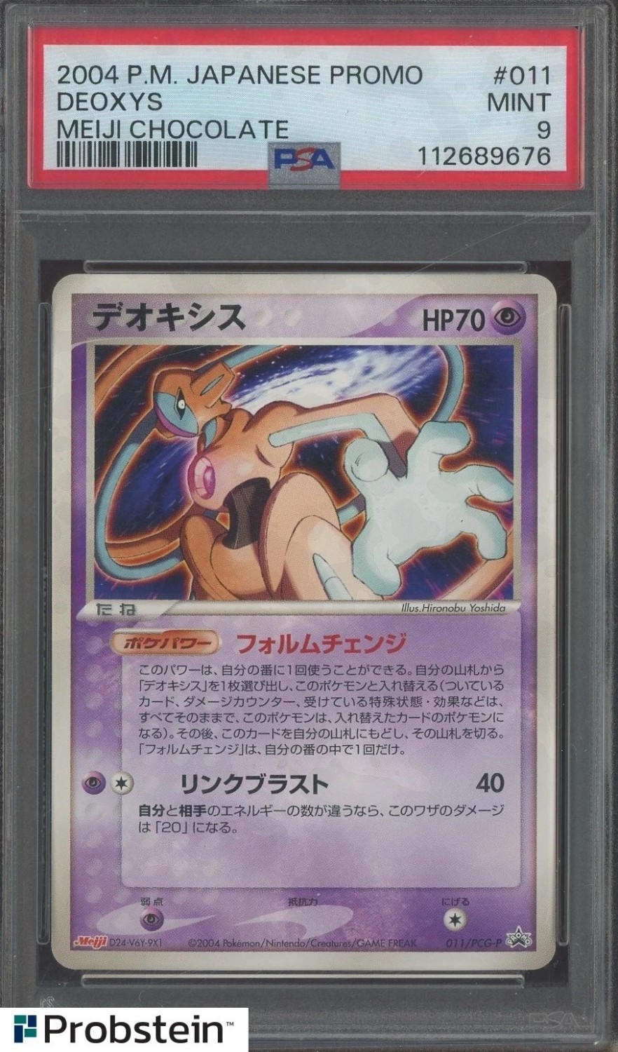 Deoxys