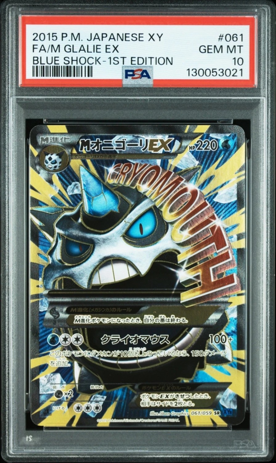FA/M GLALIE EX