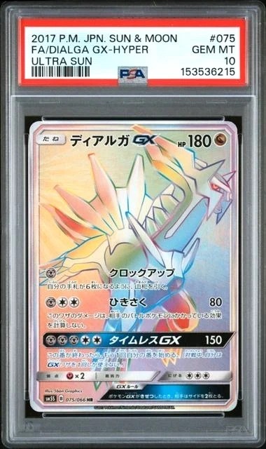 Dialga GX