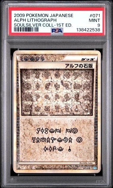 Alph Lithograph