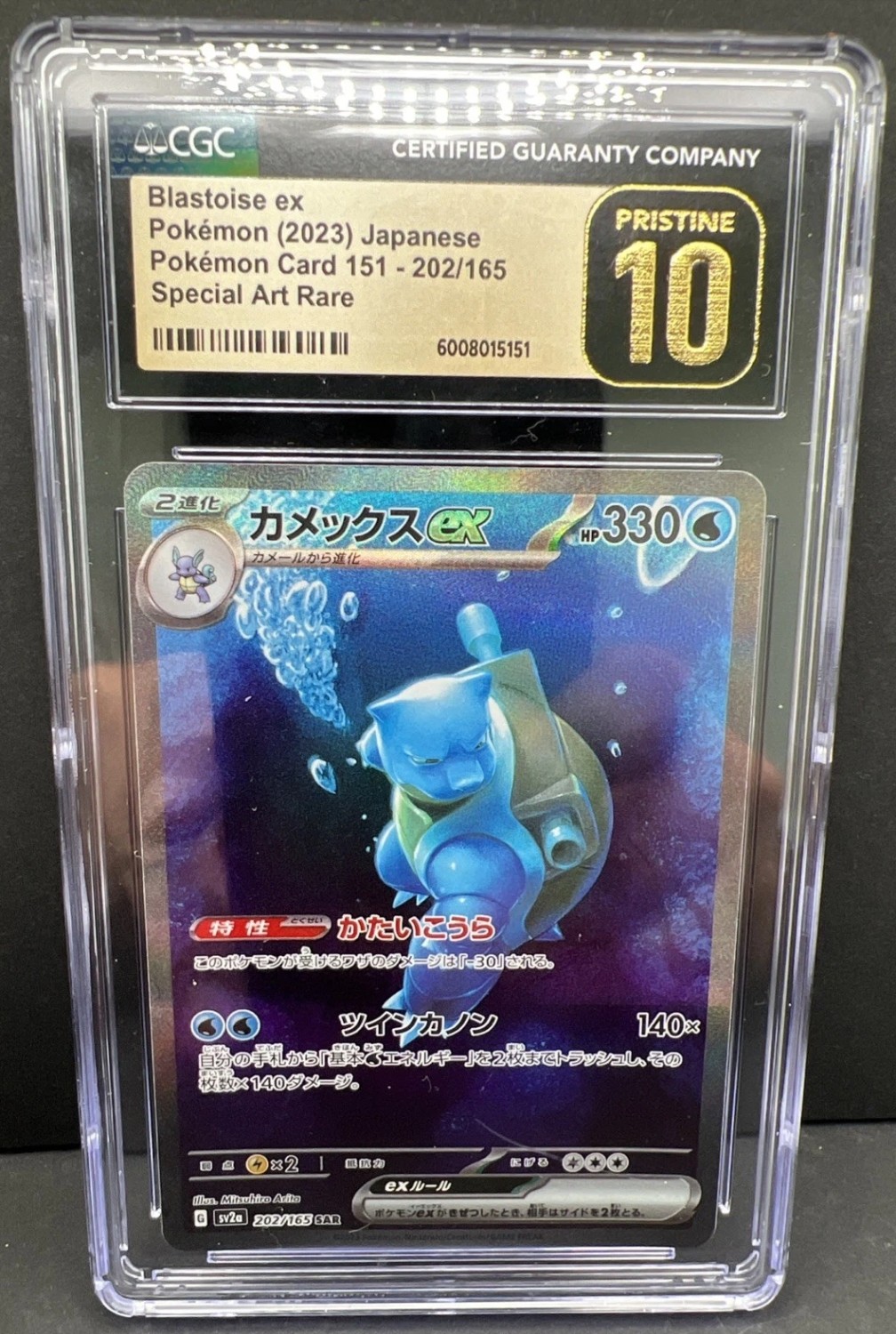 BLASTOISE ex