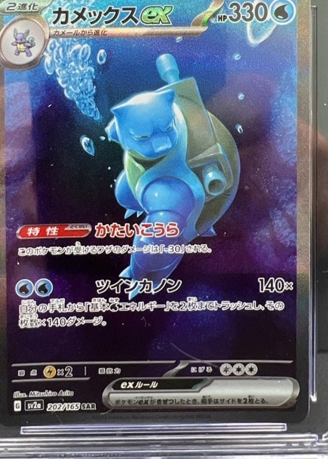 Non-Holo