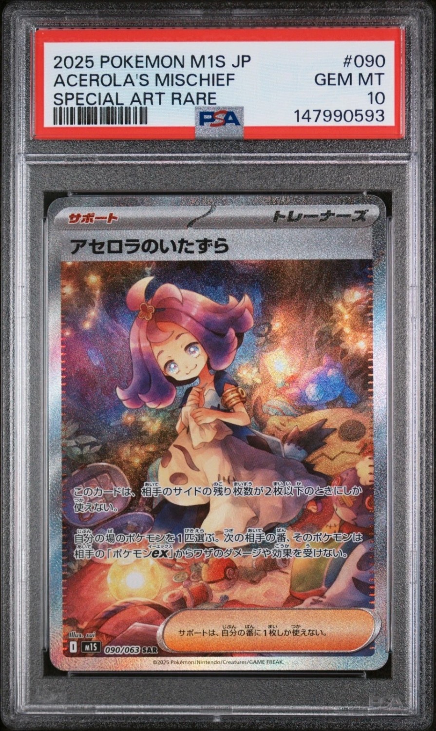 Acerola's Mischief
