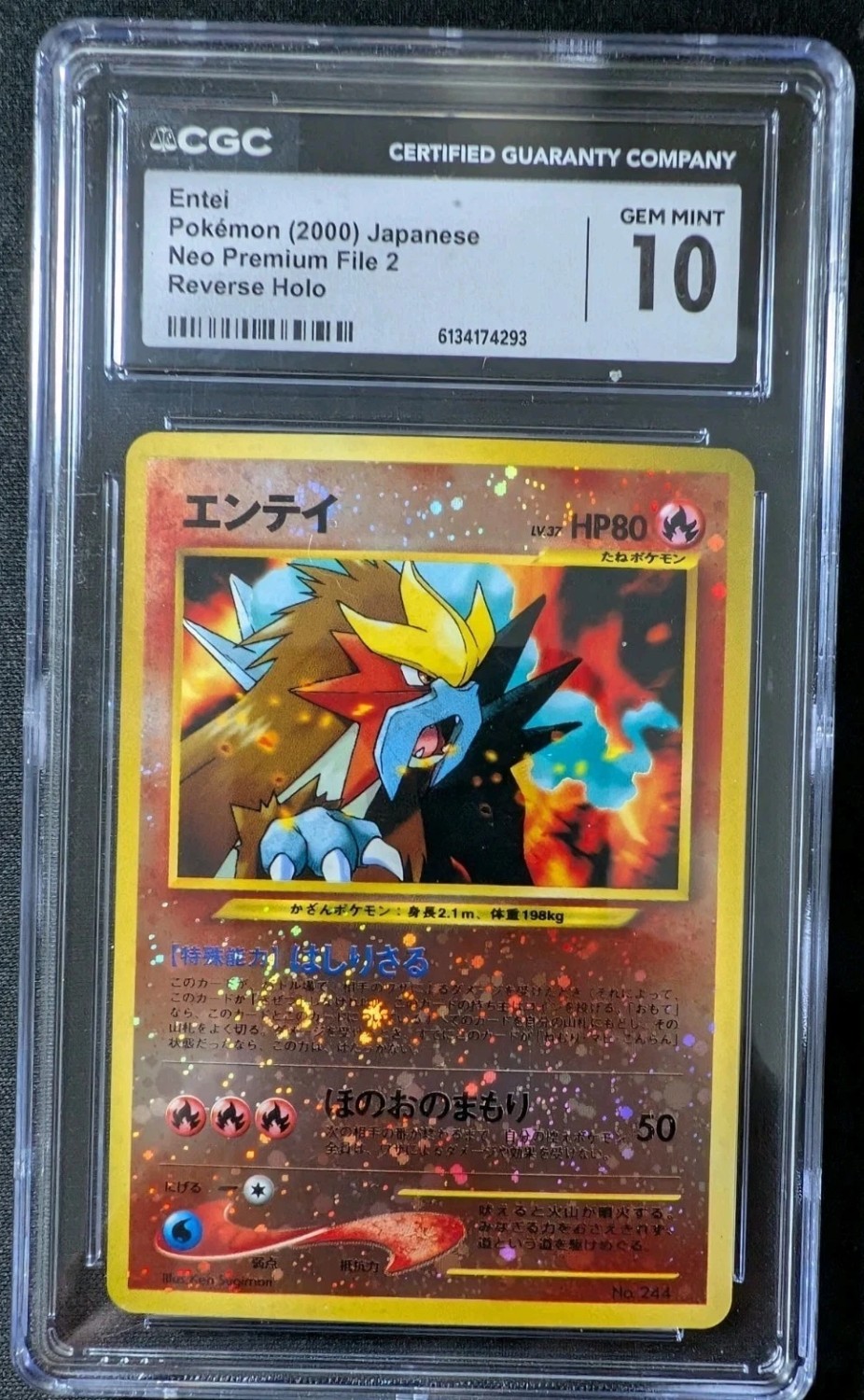Entei