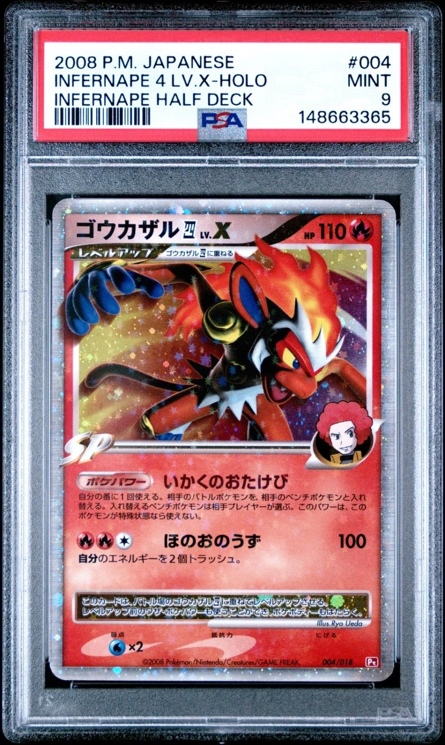 INFERNAPE 4 LV.X
