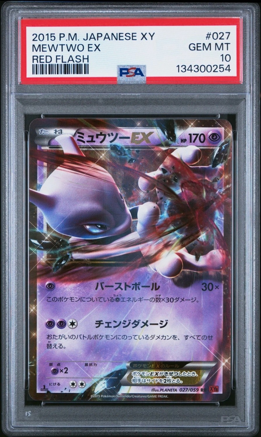 MEWTWO EX