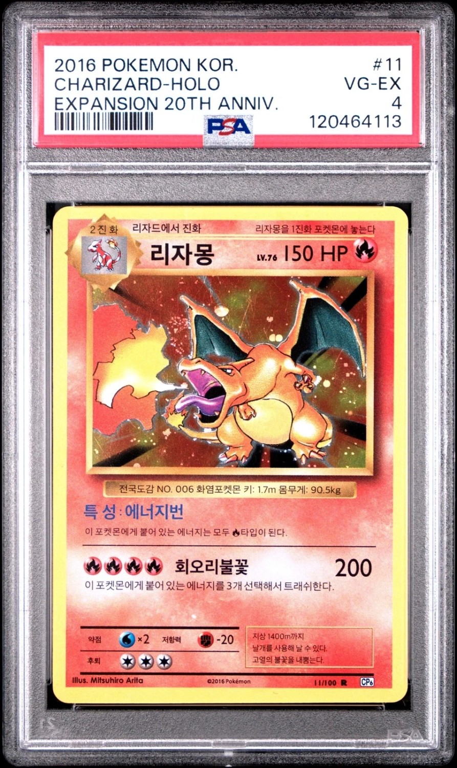 Charizard