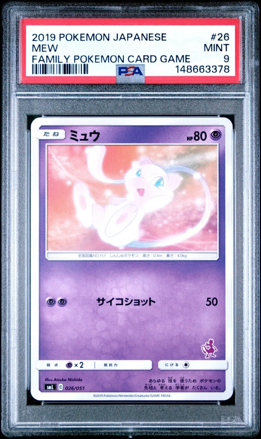 Mew