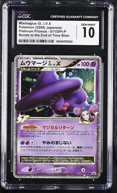 MISMAGIUS GL LV.X-HL.