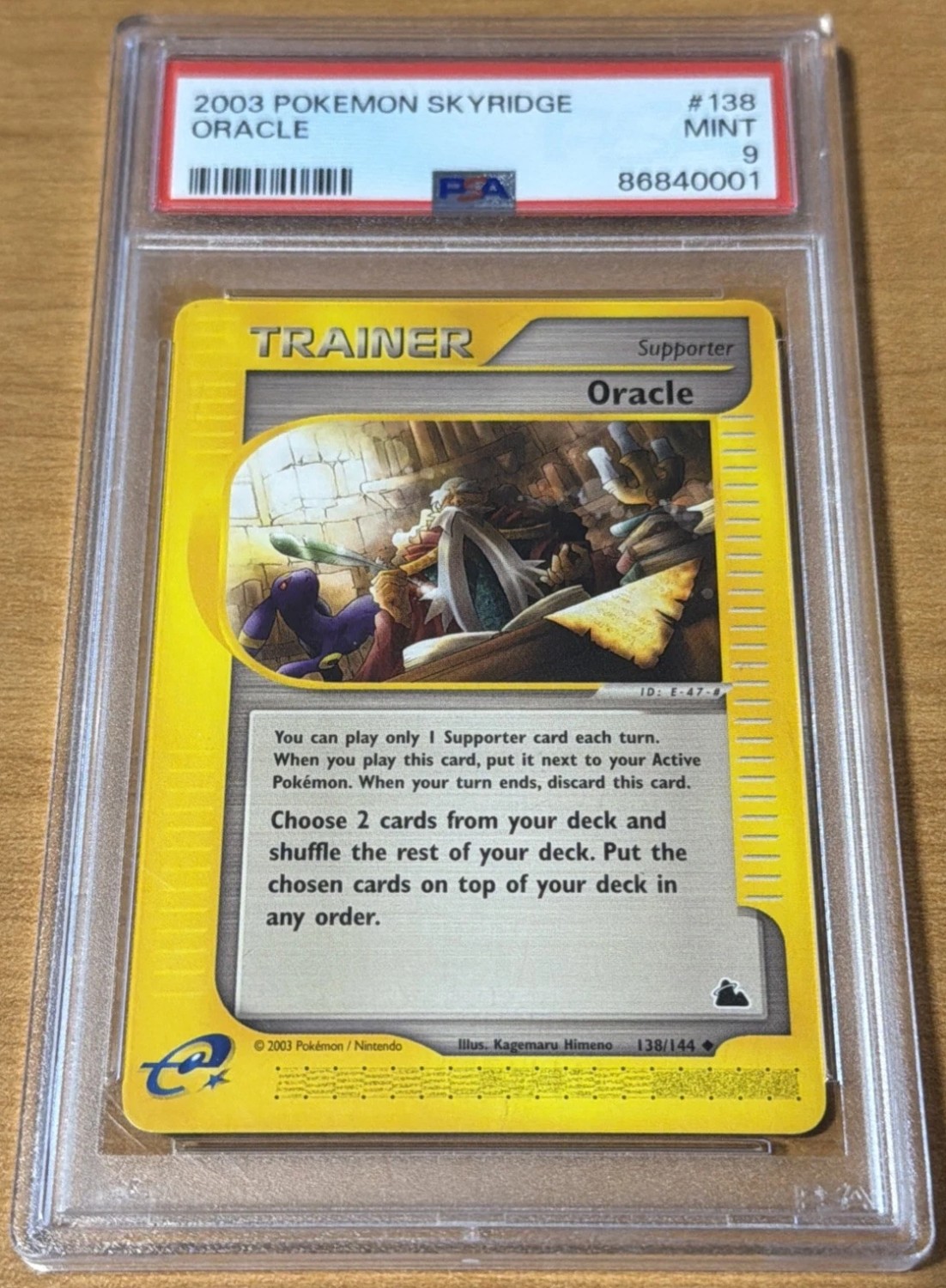 Oracle