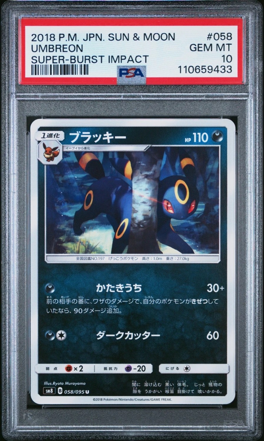 Umbreon