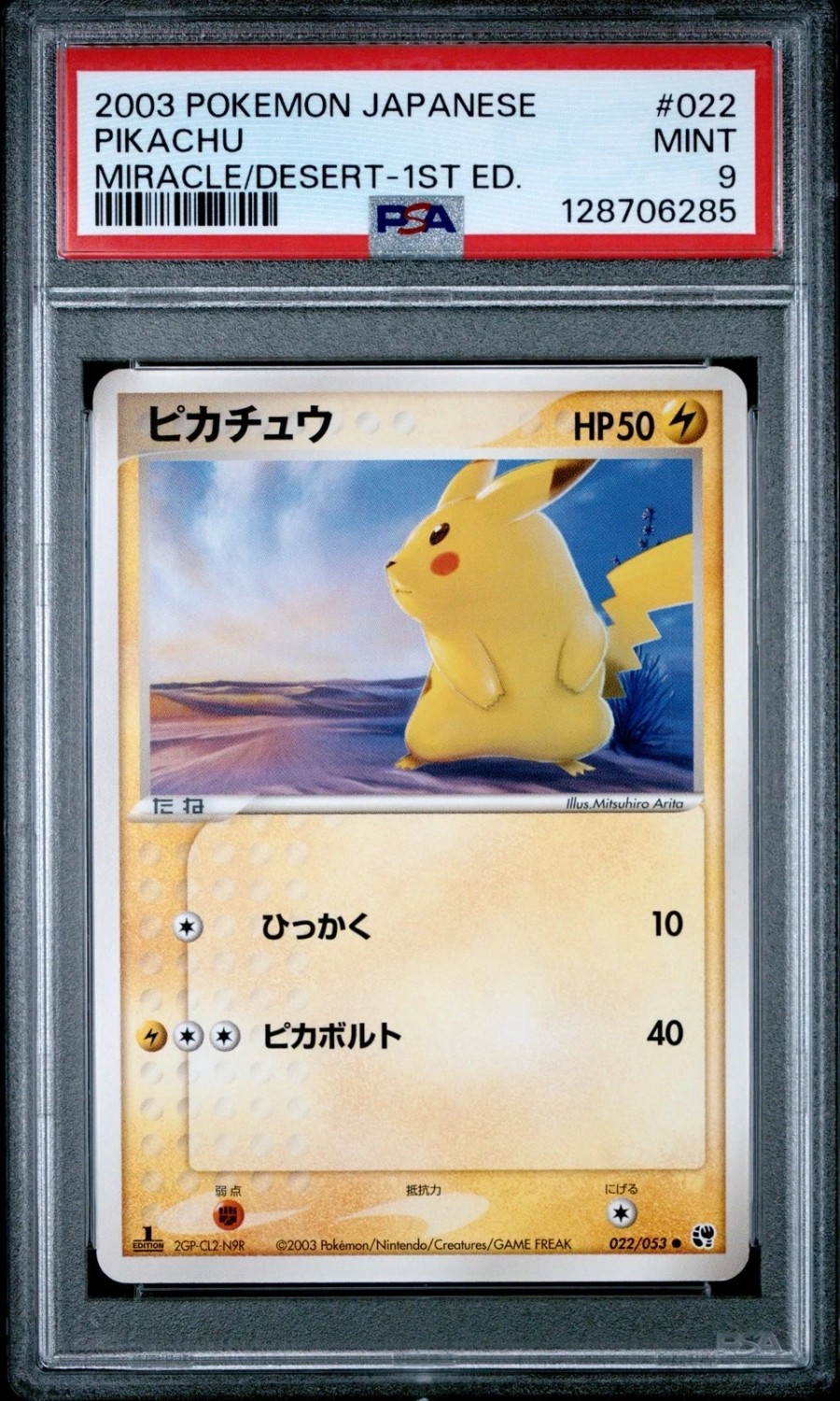 Pikachu