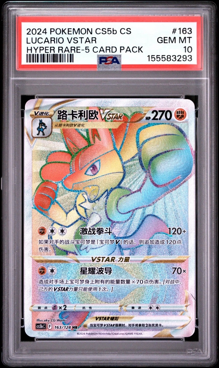 Lucario VSTAR