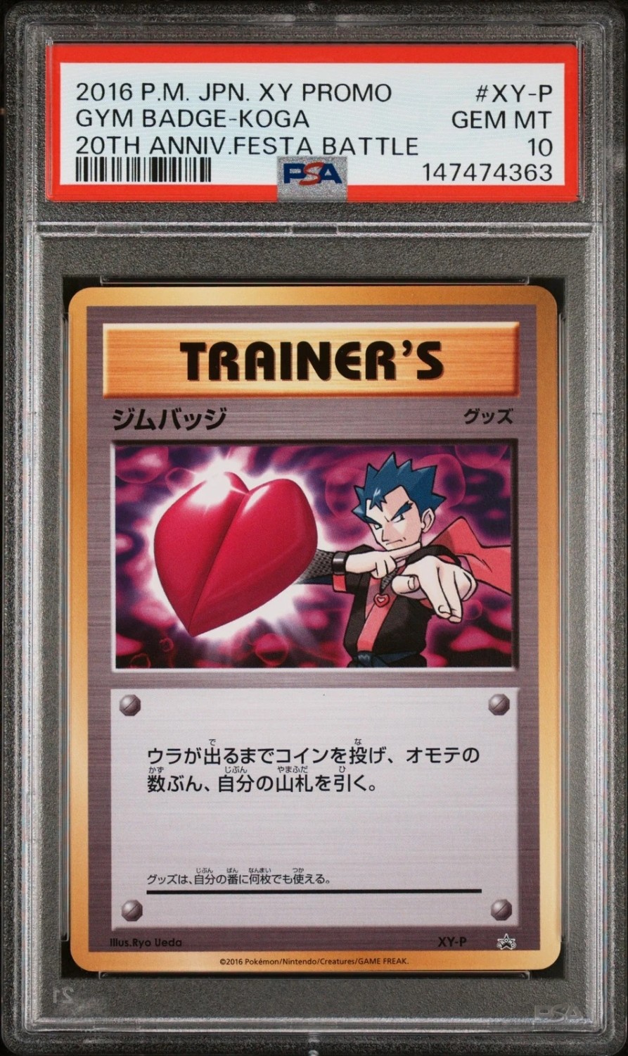 GYM BADGE-KOGA