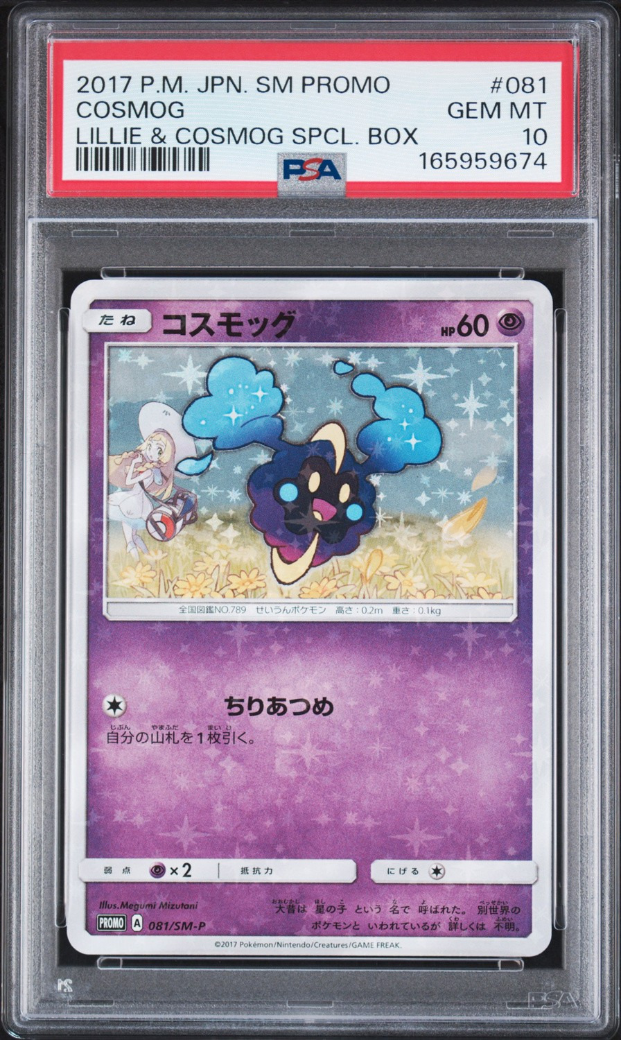 Cosmog