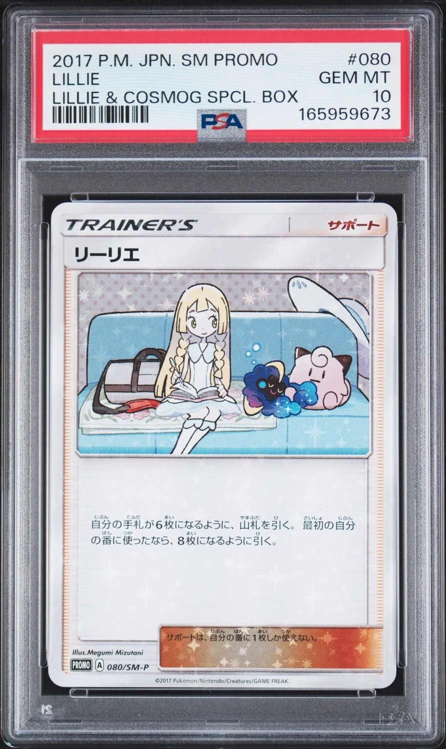 Lillie