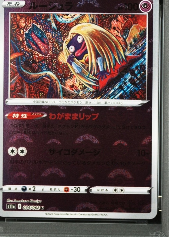 Master Ball · Reverse Holo