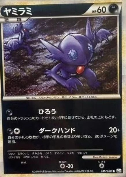 Reverse Holo · 1st Edition
