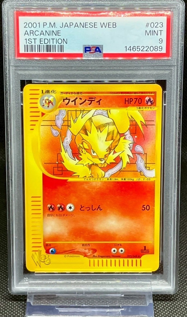 Arcanine