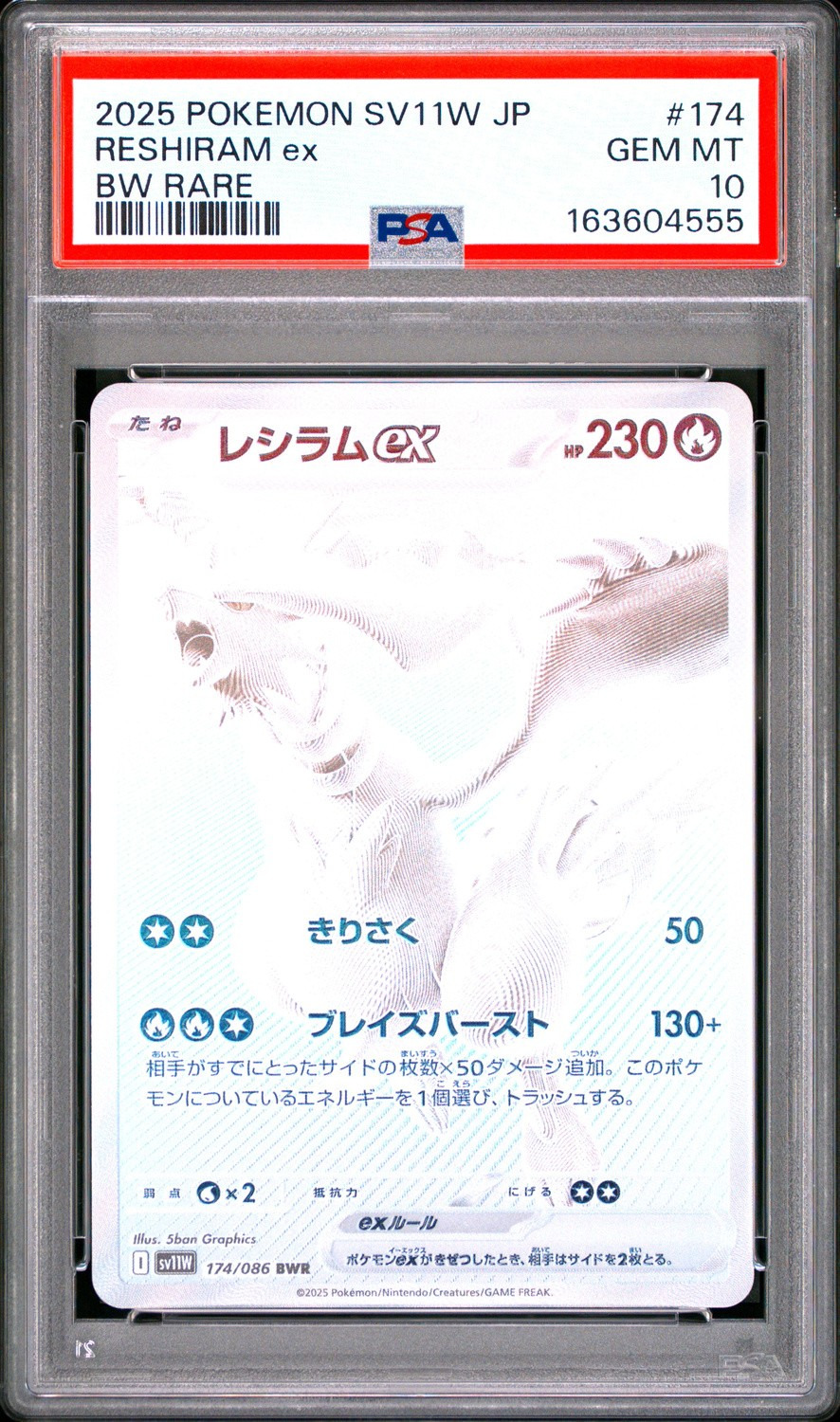 RESHIRAM ex