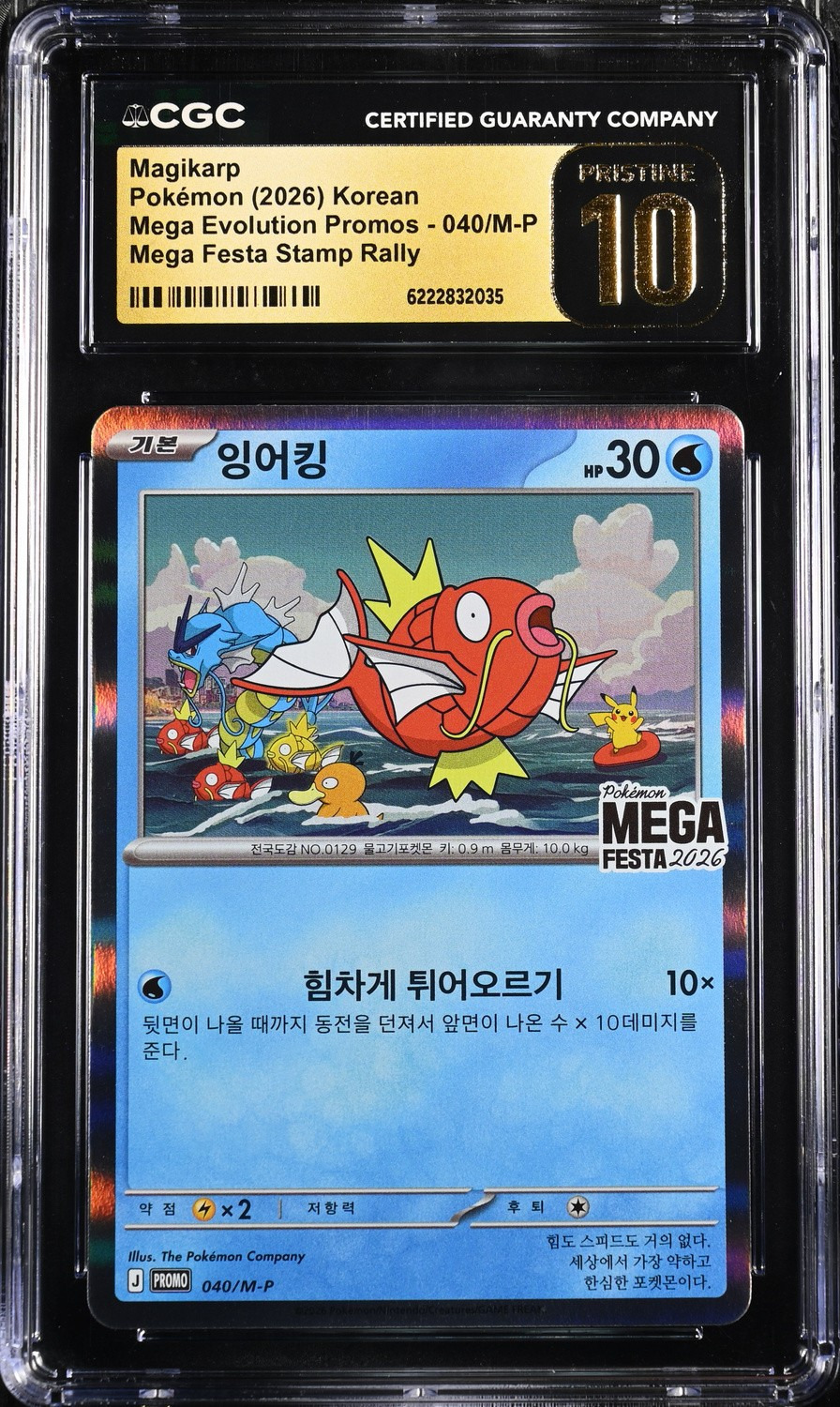 Magikarp